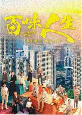 万圣街漫画 泥泥的中文课堂封面