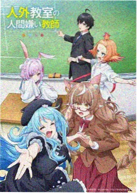 万圣街漫画 莉莉的光圈紊乱封面