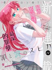 万圣街漫画 尼克的第一天封面